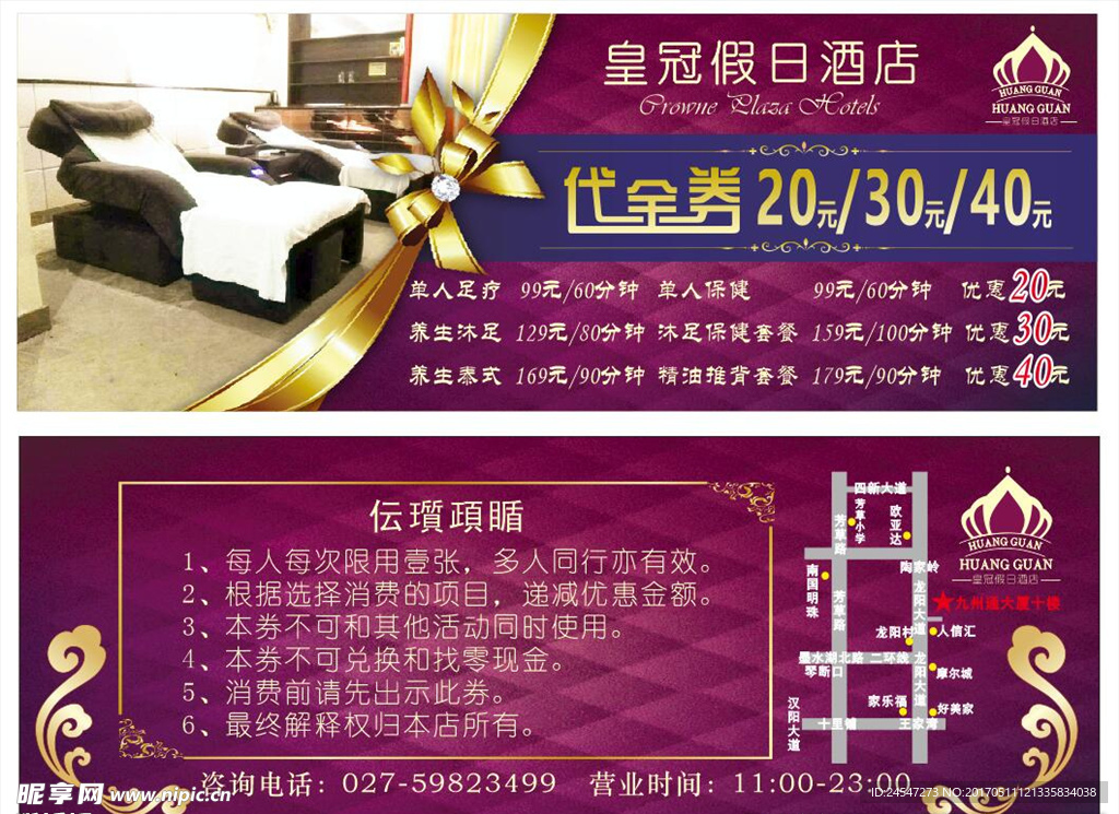 代金券