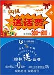 马上分期吊旗