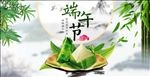 端午节海报