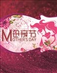 母亲节海报
