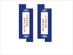 标牌 创文标语