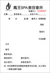 鳳王三联单
