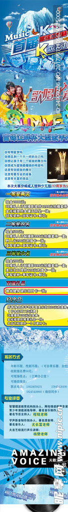 TKV唱歌比赛