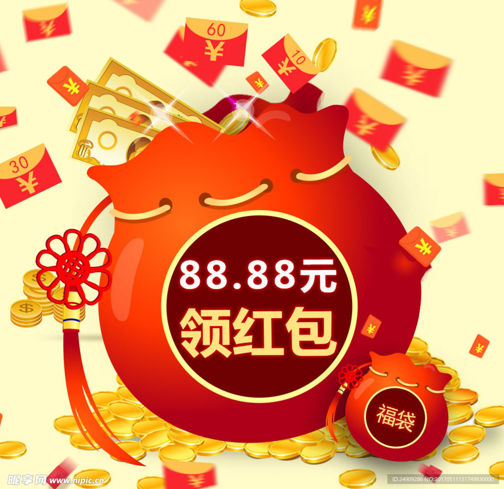 红包奖励 九宫格钱袋