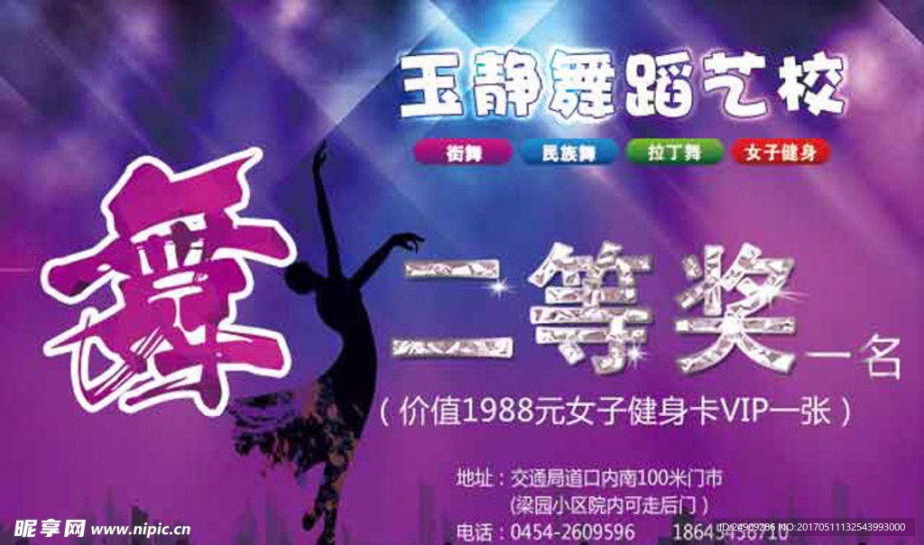 奖项轮播图