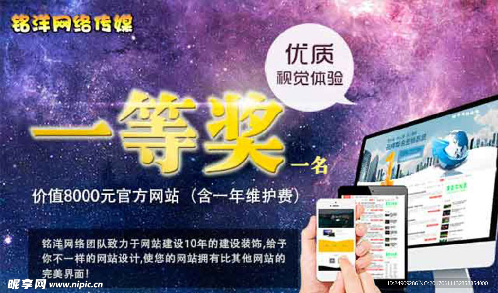 活动奖品
