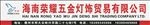 五金店招牌  灯饰招牌