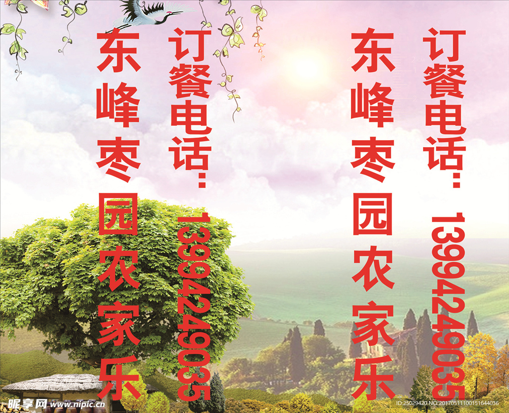 农家乐灯箱