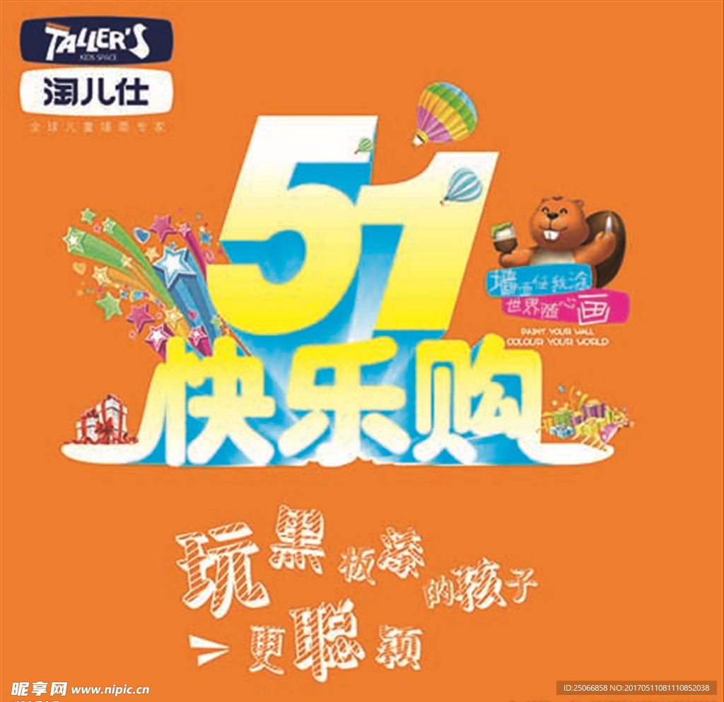 51快乐购