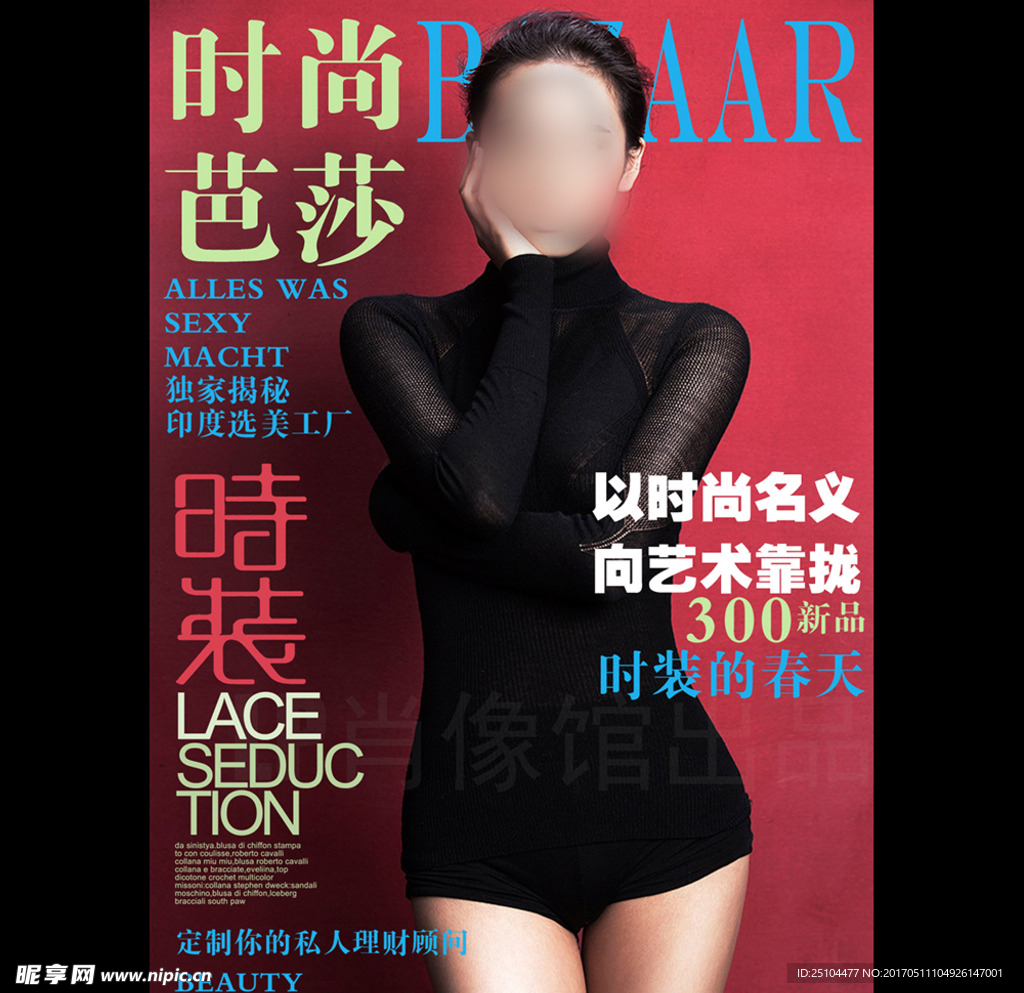 杂志封面