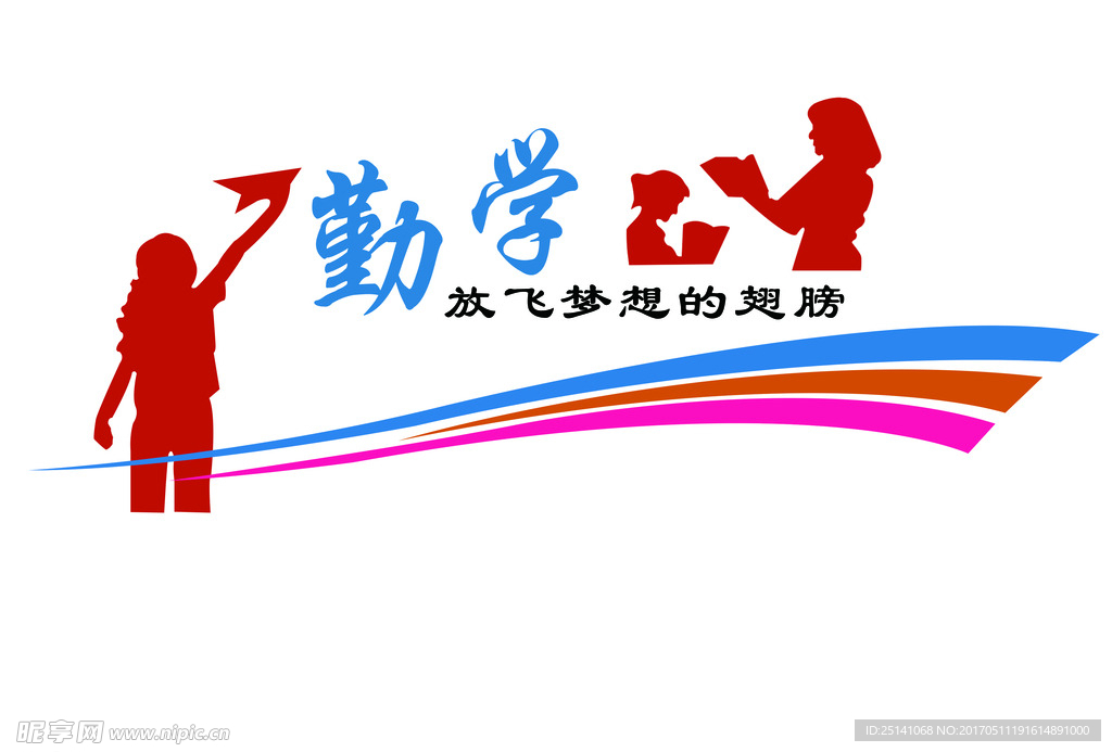 学校走廊文化