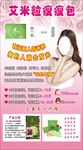 艾米粒瘦瘦包