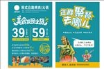 自助烤肉宣传单