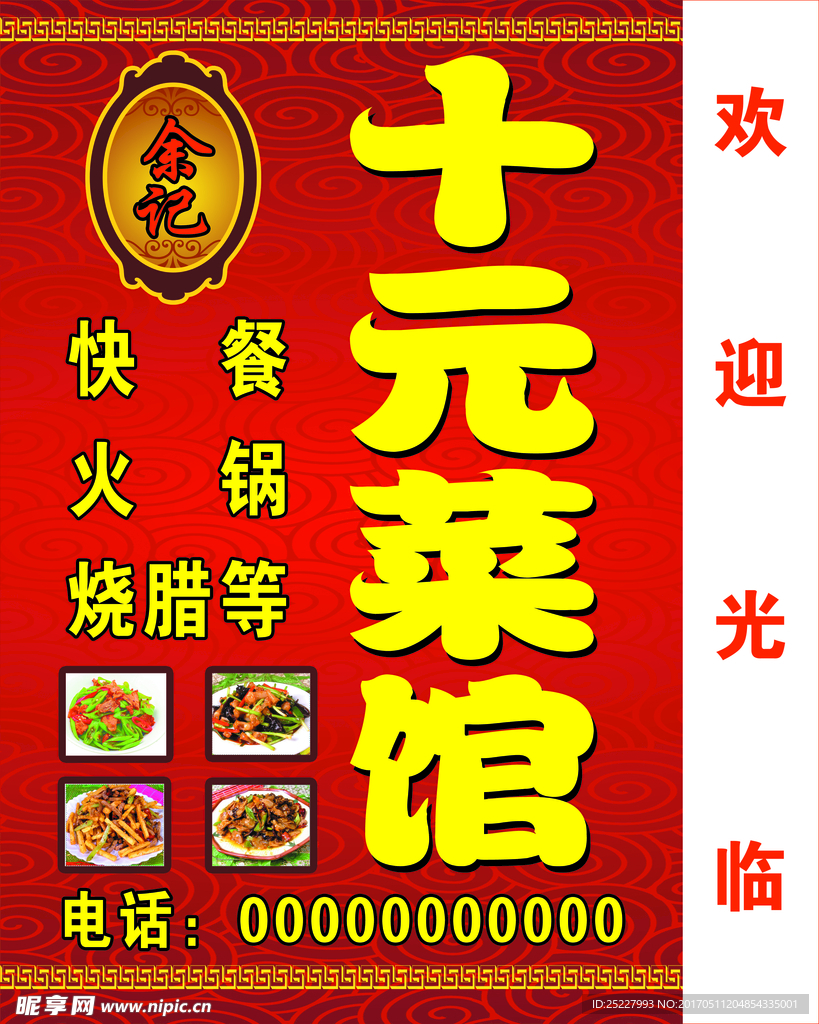 灯箱
