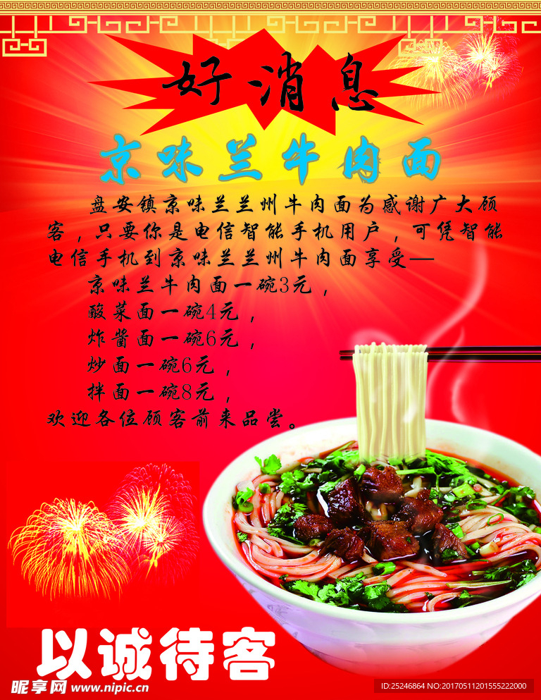 活动展牌