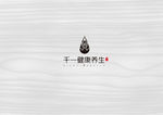 养生
