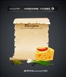 奶酪信纸
