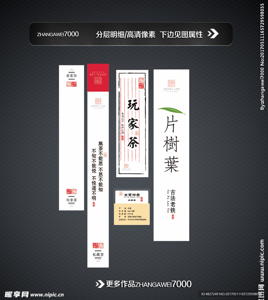 标签