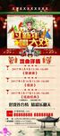 戏曲海报   唱大戏过新年