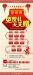 免费礼品  精美礼品 礼品券