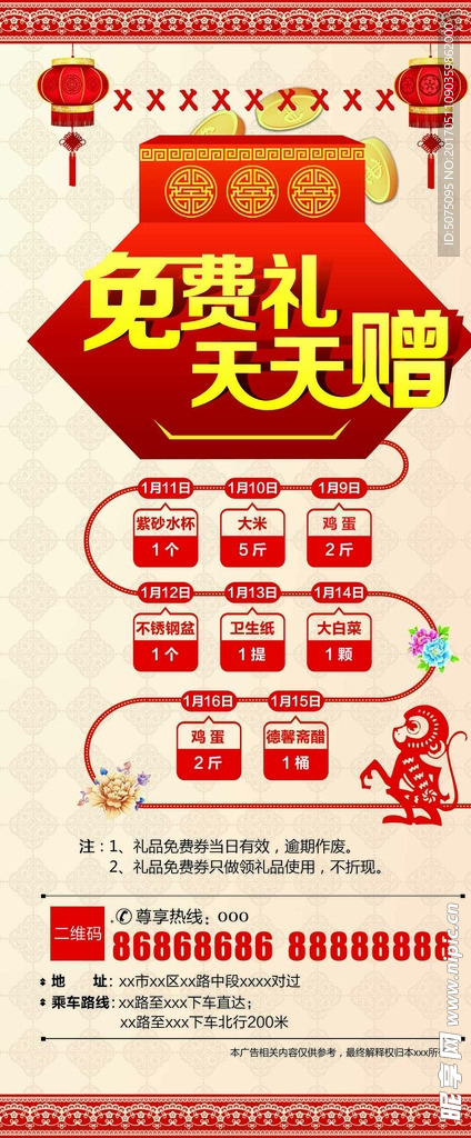 免费礼品  精美礼品 礼品券