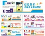 学校文化墙