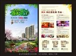 春节房地产海报