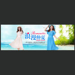 夏季海报 连衣裙淘宝海报