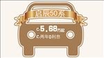 异形车顶牌