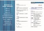 会议议程三折页