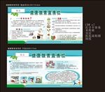 医院宣传栏