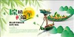 粽情端午