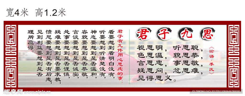 君子文化