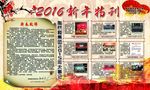 大事记