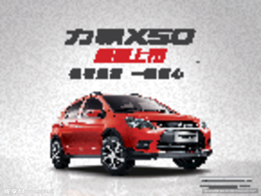 汽车