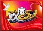 五一