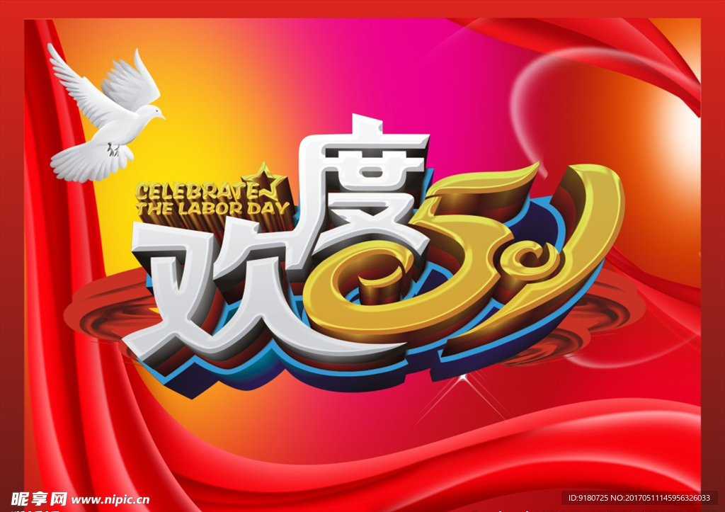 五一
