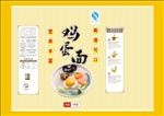 鸡蛋面