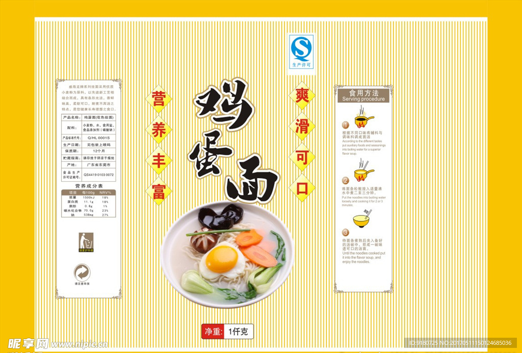 鸡蛋面