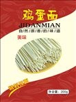 鸡蛋面