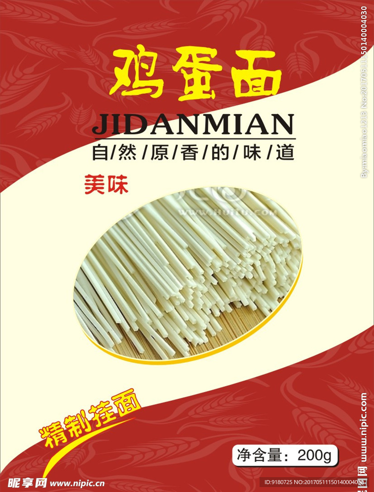 鸡蛋面