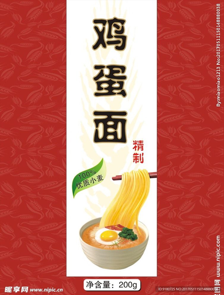 鸡蛋面