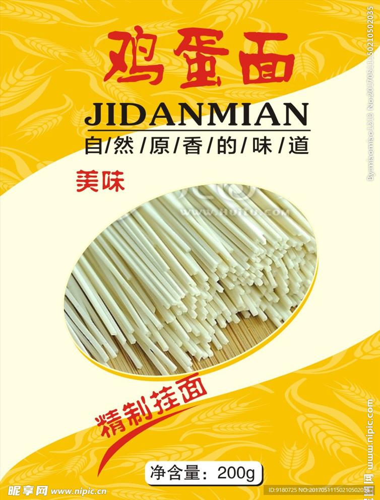 鸡蛋面