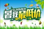 蓝天草地