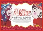 我们结婚吧