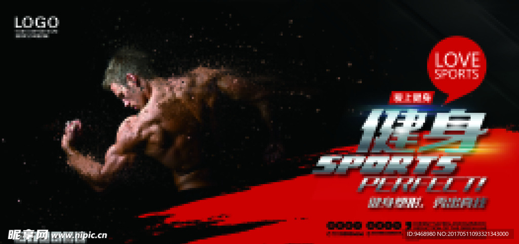 男士健身房海报