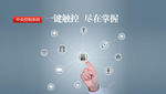 中央控制系统示意图