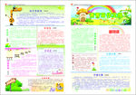 小学生报纸