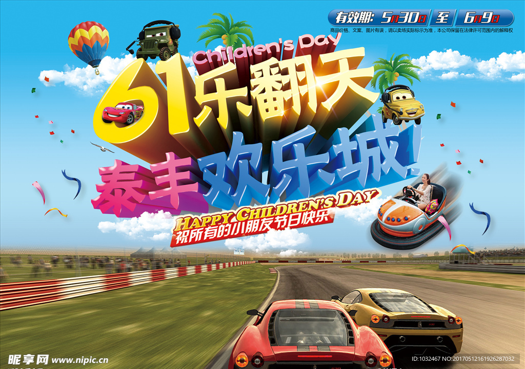 61乐翻天