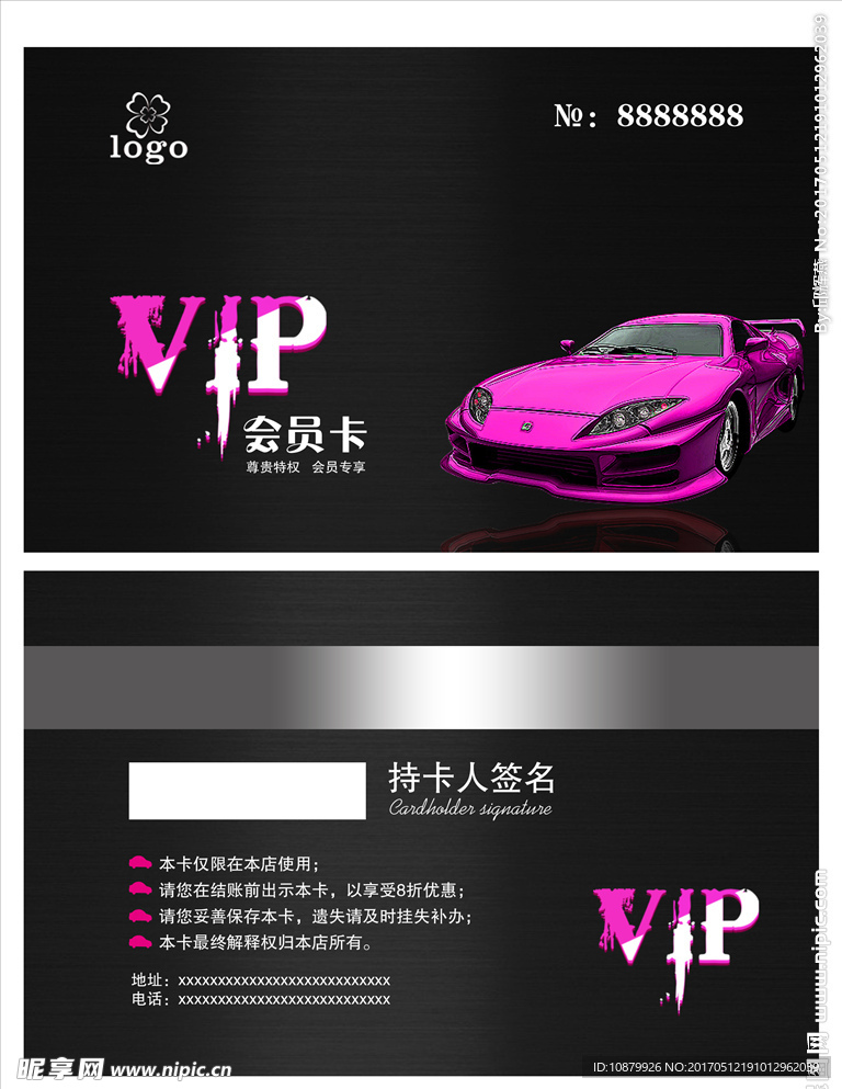 小车VIP卡